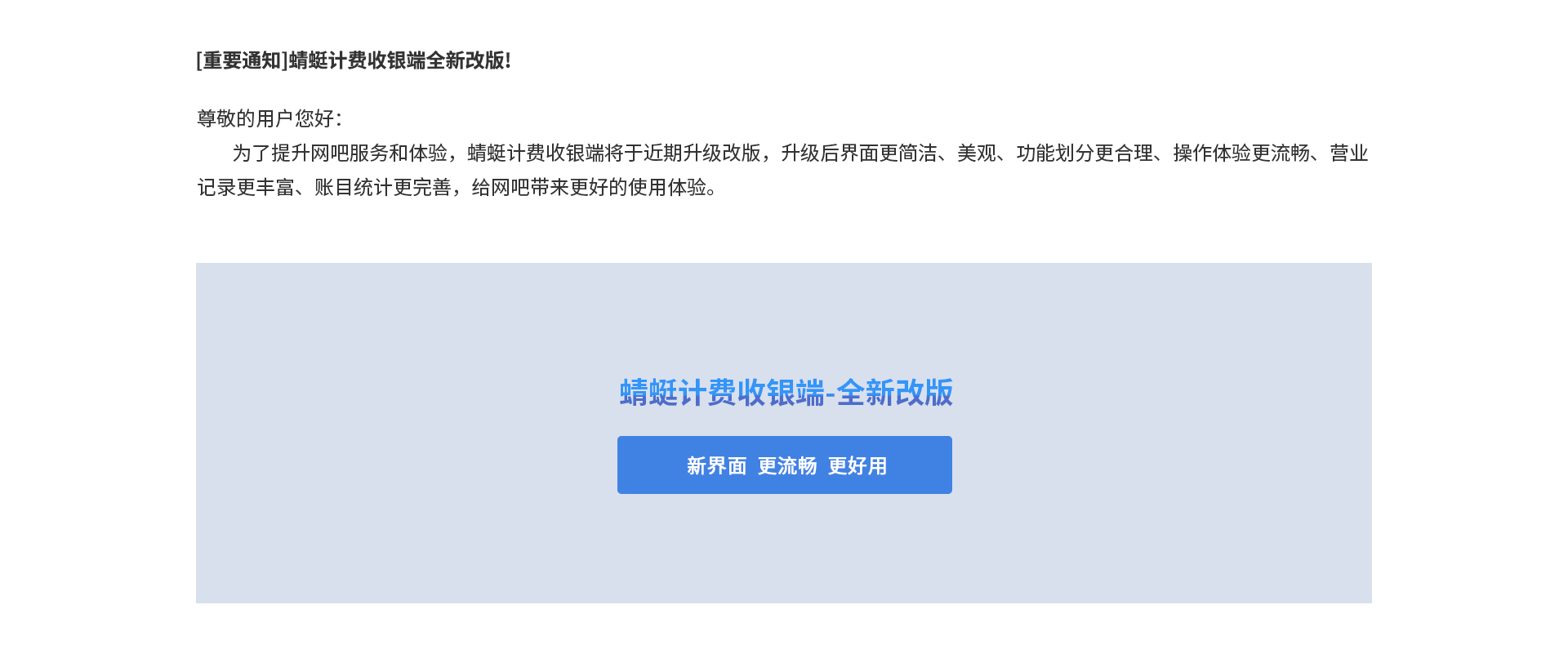 小艾电竞