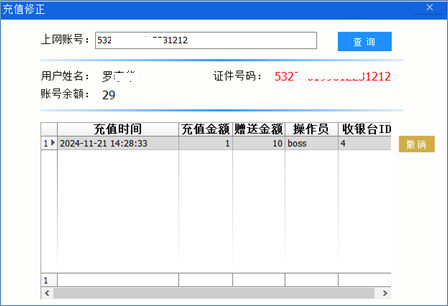 小艾电竞