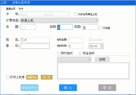 小艾电竞