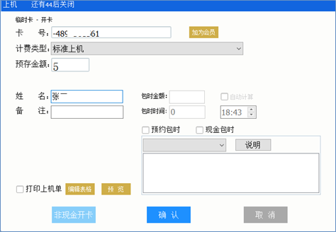 小艾电竞