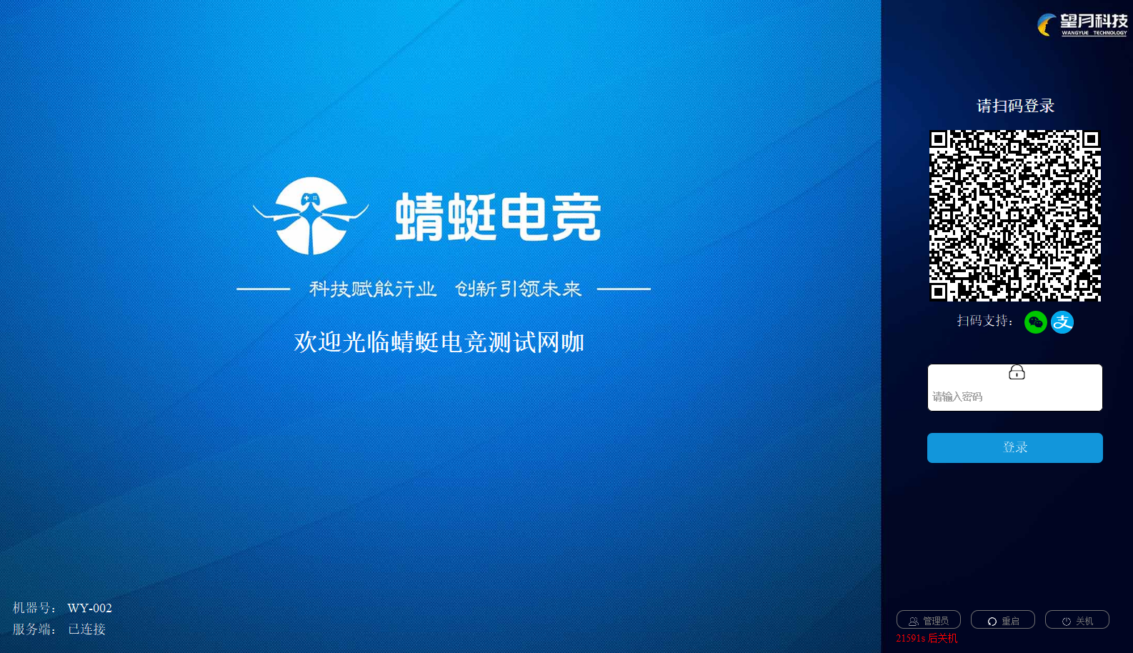 小艾电竞