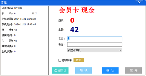 小艾电竞