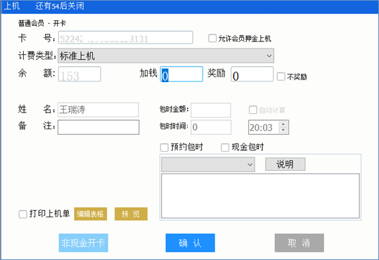 小艾电竞