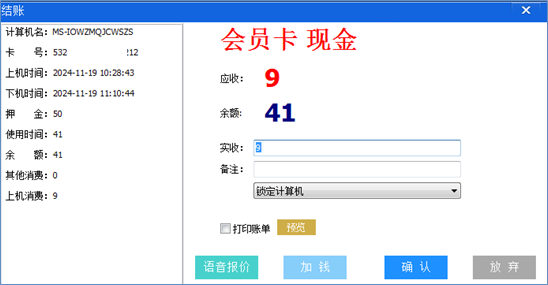 小艾电竞