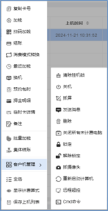 小艾电竞