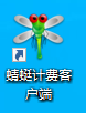 小艾电竞